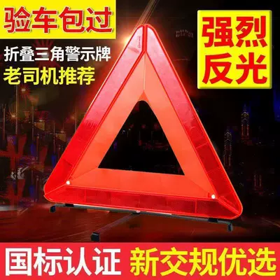 triangle sign, foldable parking – Warning sign
