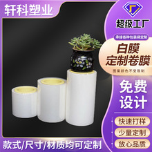 塑料复合透明白膜 全自动包装机复合白色卷膜PE塑料复合卷膜