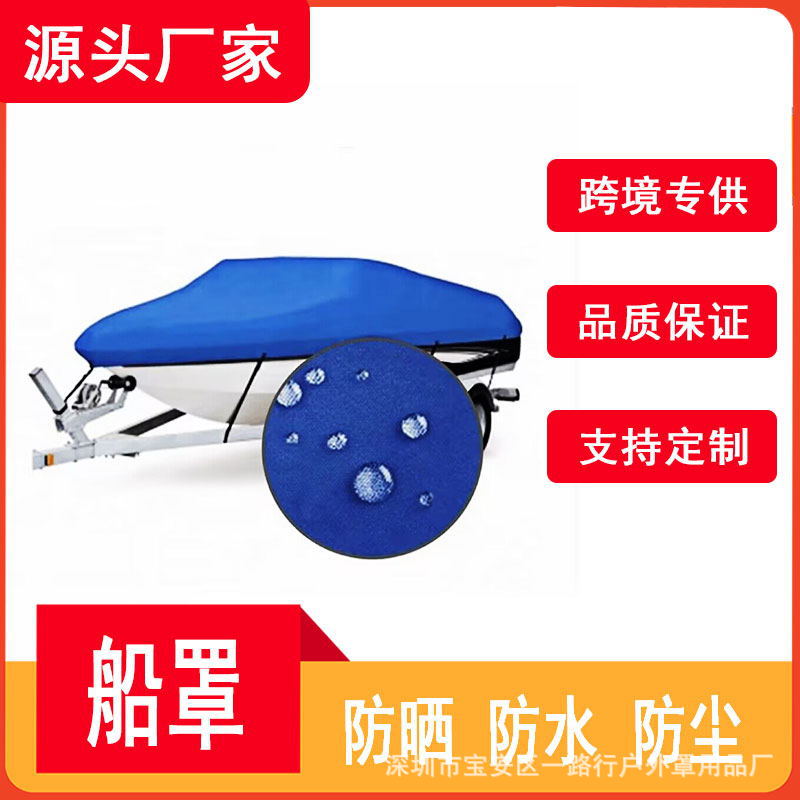 船罩蓝色_看图王