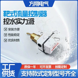 浮球开关;流量开关;仪器仪表加工