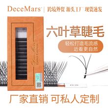 DeceMars六叶草嫁接睫毛w型加密编织浓密升级双毛尖六叶草假睫毛