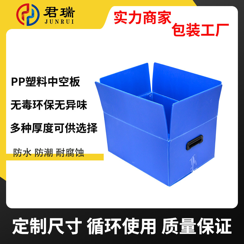 厂家直销PP中空板周转箱搬家收纳箱加厚塑料箱万通板折叠箱纸箱