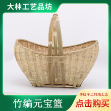 竹编带手提竹篮 竹青大元宝篮水果采摘竹筐采茶篮子