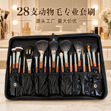 化妆刷套刷高级28支动物羊毛化妆刷沧州眼影刷鼻影刷化妆师推荐