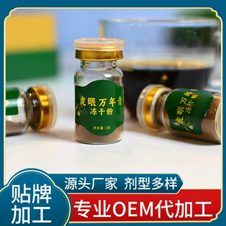 长白虎眼万年青冻干粉贴牌代加工支持研发按需生产可工厂基地溯源