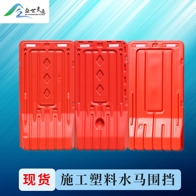 全新料可移动三孔水马注水围挡防撞水马1.8米水马围挡水马隔离墩