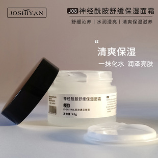 Joshiyan Ceramide Soothing Moisturizing Cream Refreshing Moisturizing Soothing Barrier Hydrating Moisturizing Day Cream for Women