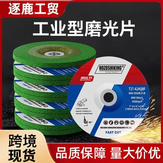 角磨机打磨片砂轮片180*6*22专业生产磨料磨光机片定制7寸砂轮片