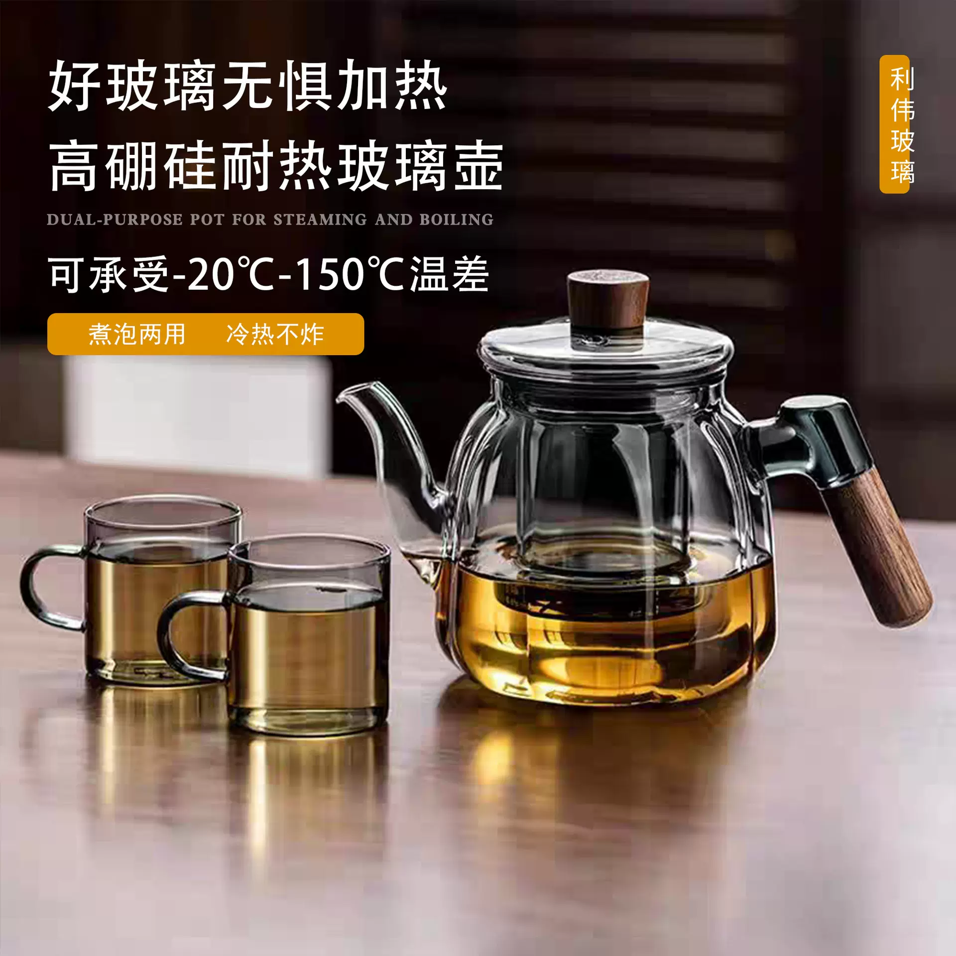 家用泡茶壶煮茶壶2025新款加厚耐高温烧水壶木柄长嘴玻璃泡茶壶