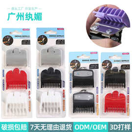 热销电推剪限位梳理发器配件理发店用品油头推剪卡尺理发定位梳子