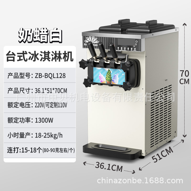 Máquina de helado de tres cabezas de escritorio blanco de cera de leche 128