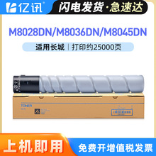 �m���L��F11A�ۺ�M8028DN M8045DN��ӡ�Cī��M8036DN�ͺϙCī�ۺ�