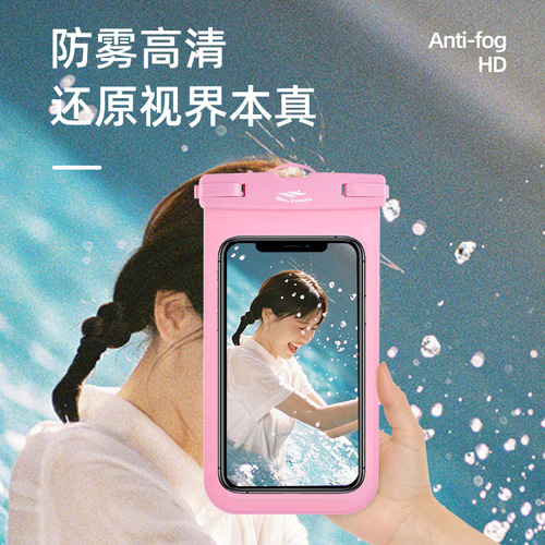 手机防水套漂流潜水游泳训练7寸手机套大号透明外卖套防水袋批发