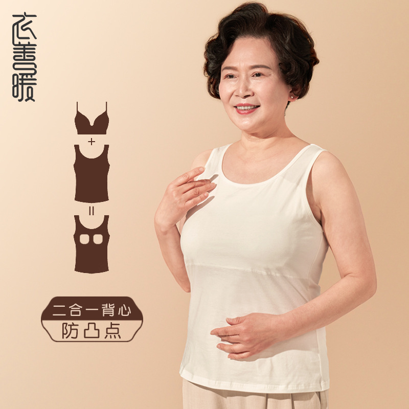 Anti-Bump Vest for Middle-Aged and Elderly Women, Pure Cotton Tank Top with Chest Pads, No Need to Wear a Bra, Home Underwear Anti-Bump Vest for Middle-Aged and Elderly Women, Pure Cotton Tank Top with Chest Pads, No Need to Wear a Bra, Home Underwear