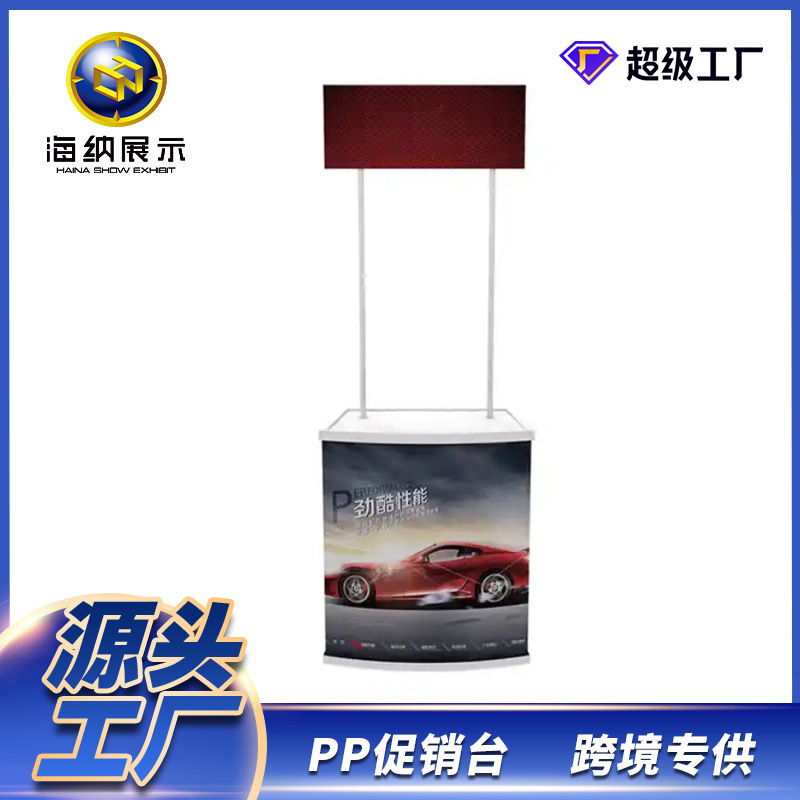 亚马逊促销PP台面柜台酒店广告易拉伸厂家批发折叠便携