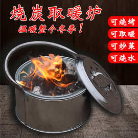不锈钢烤火炉取暖炉木炭炉户外手提便携烧烤炉烤火盆家用碳炭火盆