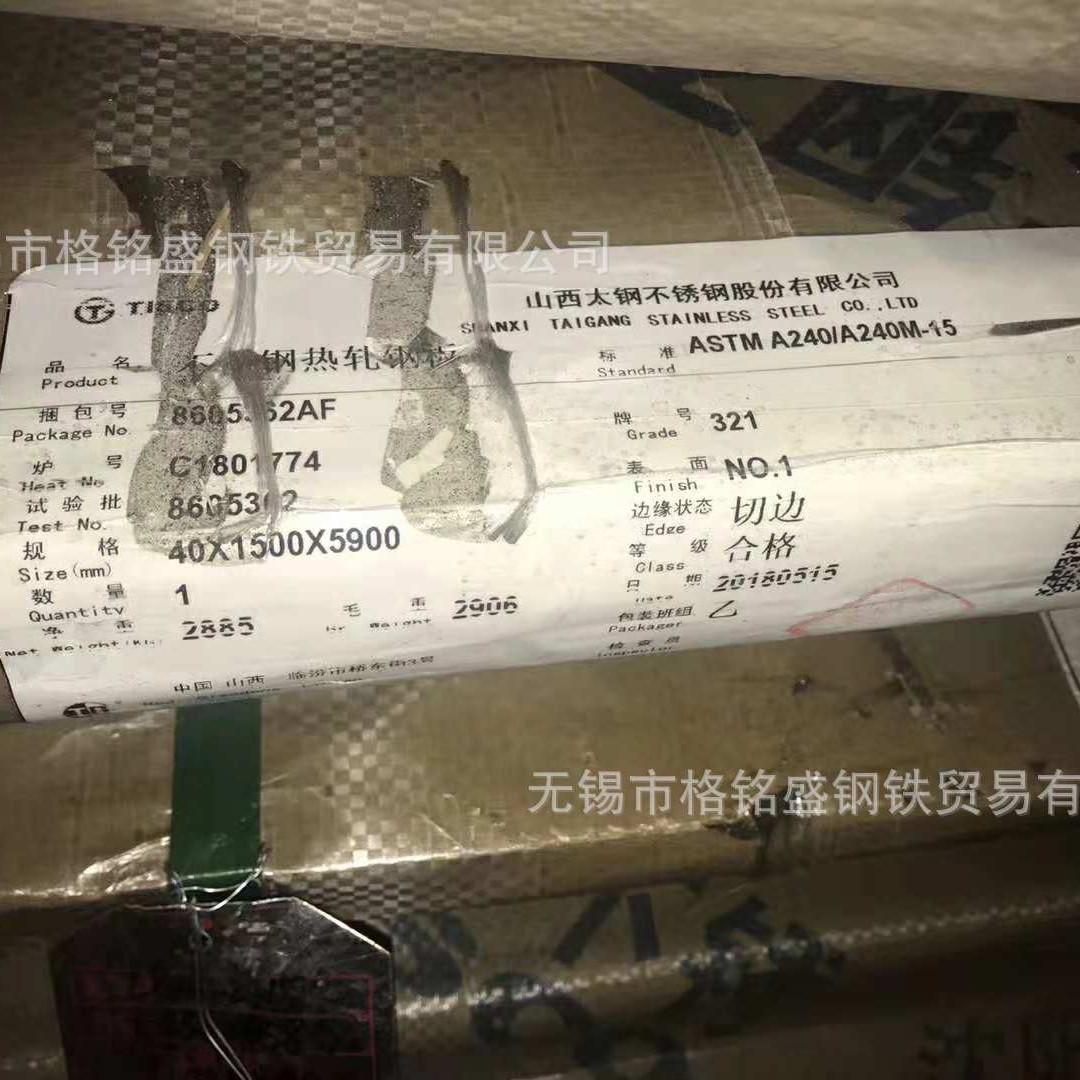 sus321不锈钢板 321不锈钢板材06Cr18Ni11Ti不锈钢板 切割零售