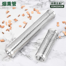 羳WP䓟Ѭ BBQѬ  smoker tube~