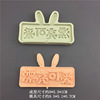 Baking mold Rabbit Ear Bear Ear Flond sugar silicone mold Little cute, healthy and happy smiley blessing mold