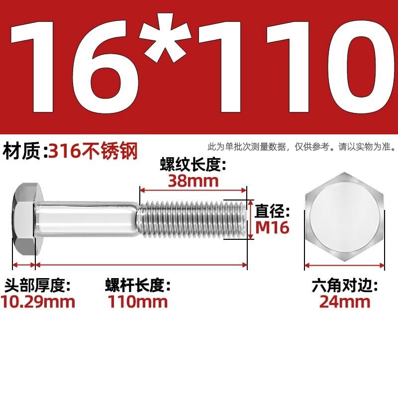 粗杆半牙螺丝316不锈钢外六角螺栓半螺纹半扣螺钉螺杆M6M8M10-M30|undefined