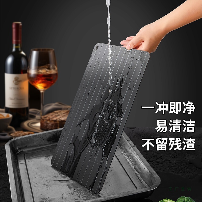 快速解冻板家用厨房牛排化冰器海鲜解冻盘铝合金解冻砧板|undefined