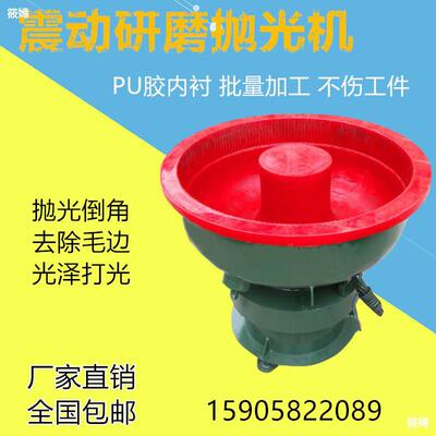 五金振动研磨机震动抛光机光饰机带分选金属去毛刺倒角工业打磨机|ru