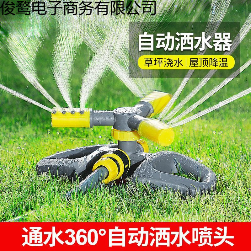 自动浇水神器降温浇花浇菜喷灌洒水喷头菜园灌溉360度旋转喷水器