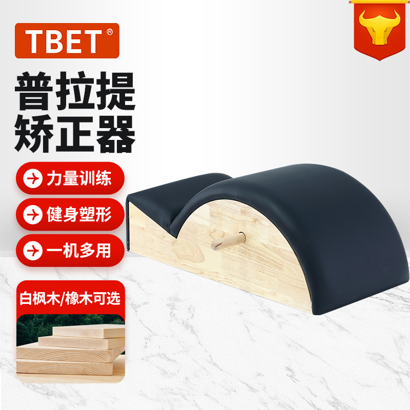 Pilates de cinco piezas, gimnasio de yoga, equipos de acondicionamiento físico, camas de madera de núcleo, Pilates, equipos de yoga privados