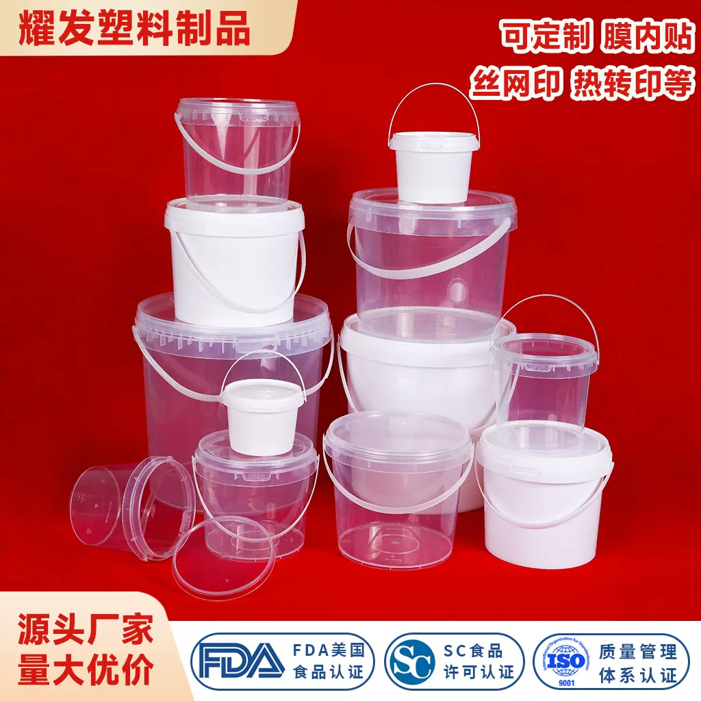 透明手提带盖食品级塑料桶外卖摆摊零食收纳桶水果打包pp密封圆桶