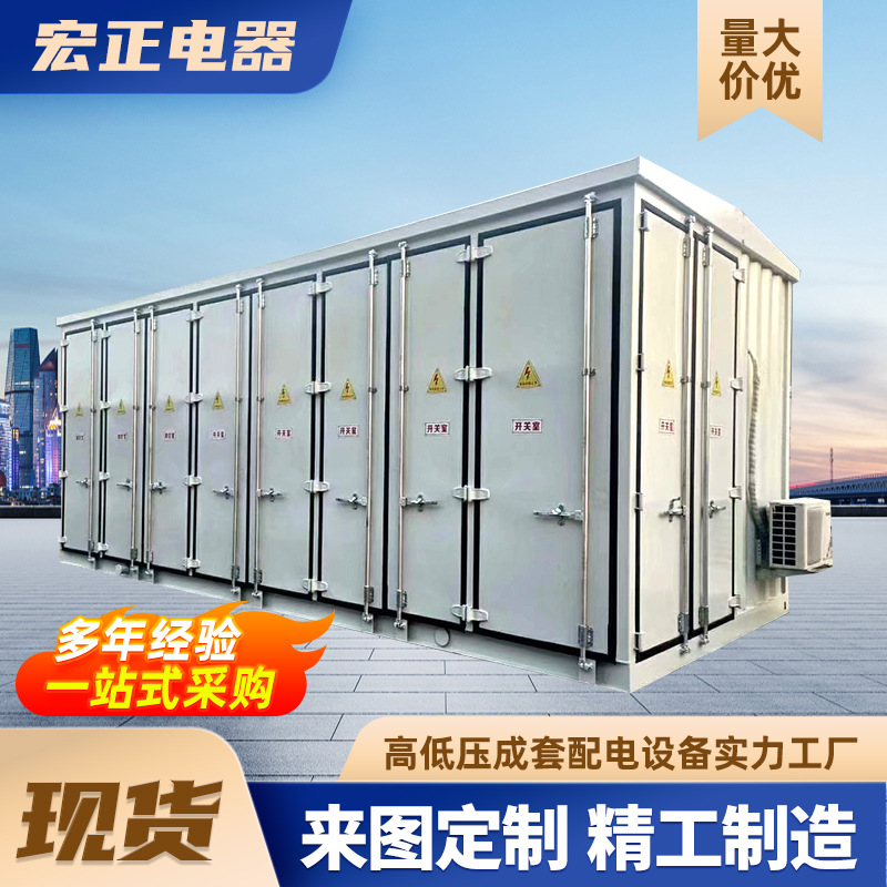厂家定制预制舱式变电站集装箱式智能变电站户外成套箱式变电站
