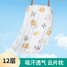 新生婴儿12层纯棉枕巾云片枕头宝宝纱布平枕防吐奶吸汗透气隔帕