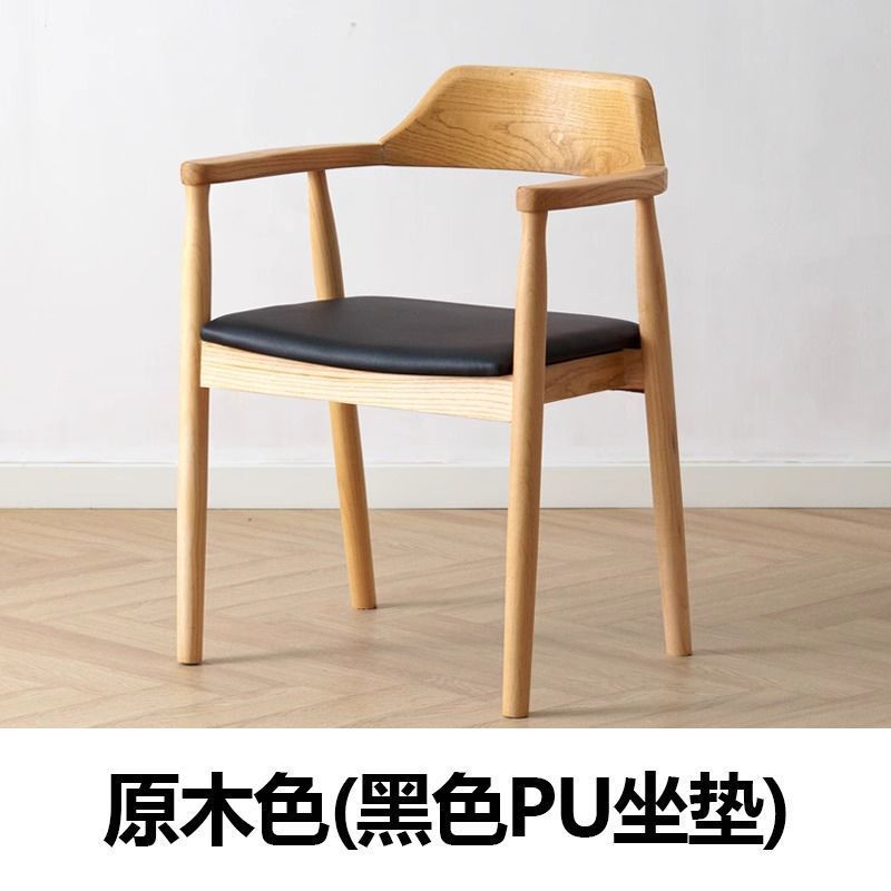 北欧实木餐椅肯尼迪总统椅广岛椅餐厅会议洽谈椅简约靠背椅|undefined