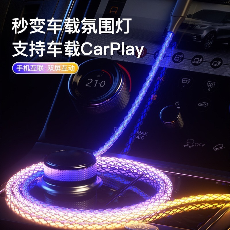 RGB 発光データケーブル Type-c6A 超高速充電ストリーマーデータケーブル Apple 16 データケーブル卸売に適しています|undefined