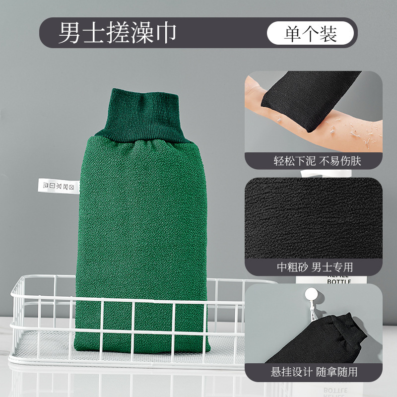 男性用バスタオル、粗い砂、泥、背中、家庭用大型手袋、両面バスタオル|undefined