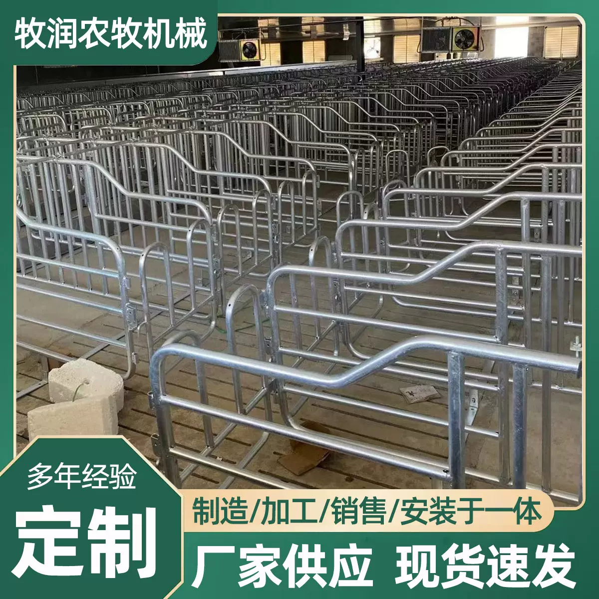 限位栏落地式定位栏猪羊家畜分娩设备畜牧养殖加厚落地式定位栏