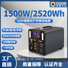 屋外モバイル電源ポータブルハイパワー 1500 ワット緊急家庭用エネルギー貯蔵キャンプナイトマーケットの屋台特別なバッテリー