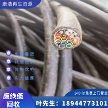 廢棄電纜電線收購公司  高價回收廢線纜 二手電纜電線 廢電線電纜