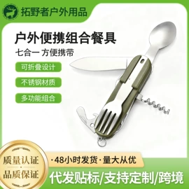 其他户外用品;登山扣、钩;露营零配件