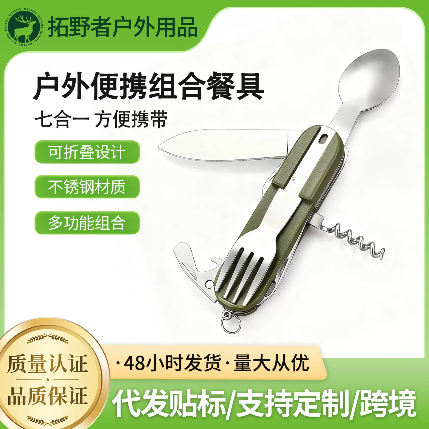 户外野炊便携餐具露营折叠不锈钢刀叉勺开瓶器多功能荒野生存装备