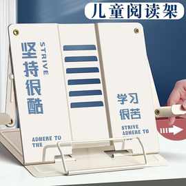 儿童阅读架可调节看书支架读书架小学生桌面书夹靠多功能书立架夹