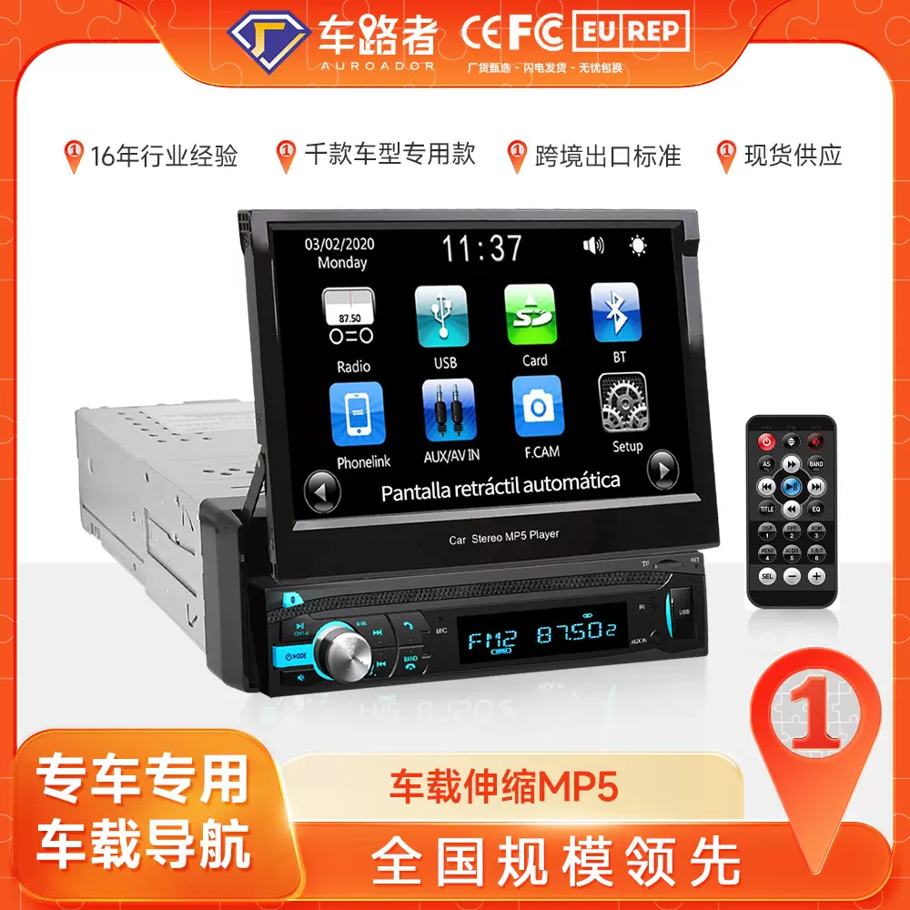 7寸伸缩车载MP5插卡机汽车MP4播放器蓝牙通话倒车优先带MP3收音机