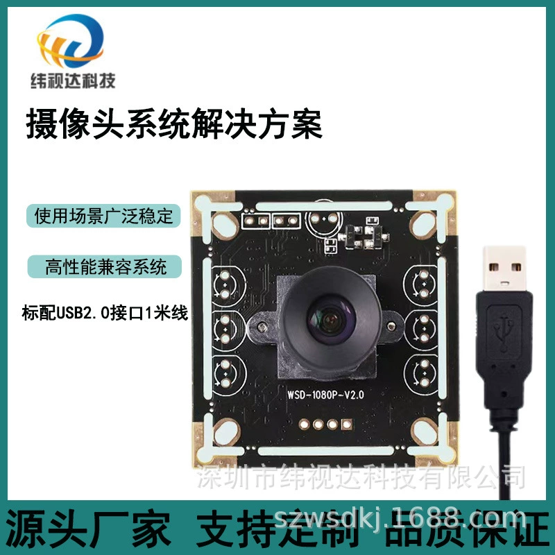 UVC/OTG камера высокая частота кадров 120fps спортивная камера модуль HD промышленный USB свободное хранение