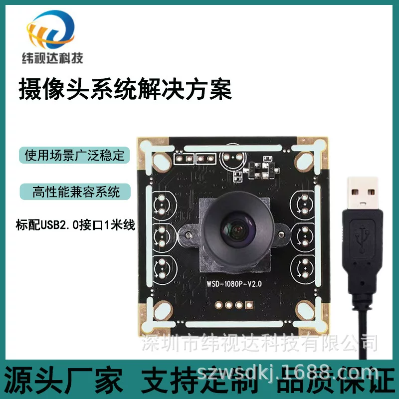 UVC/OTG камера высокая частота кадров 120fps спортивная камера модуль HD промышленный USB свободное хранение