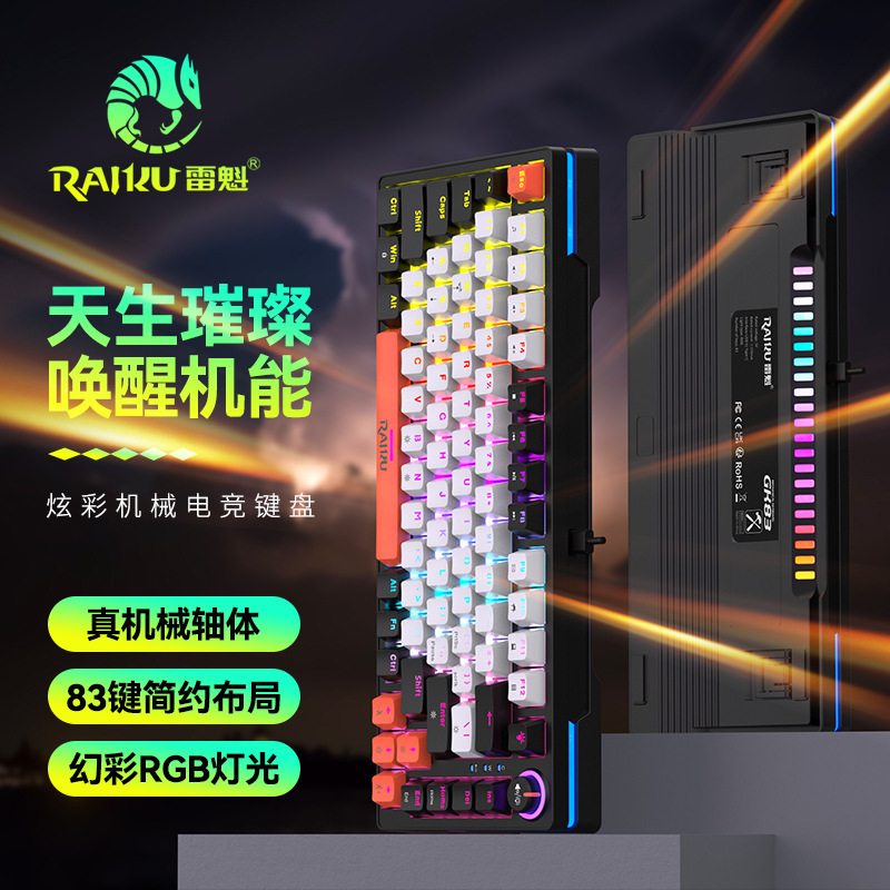 Raiku Leikui G83 True Mechanical Keyboard Wired Rgb E-Sports Game Colorful Gradient Color with Knob Green Axis
