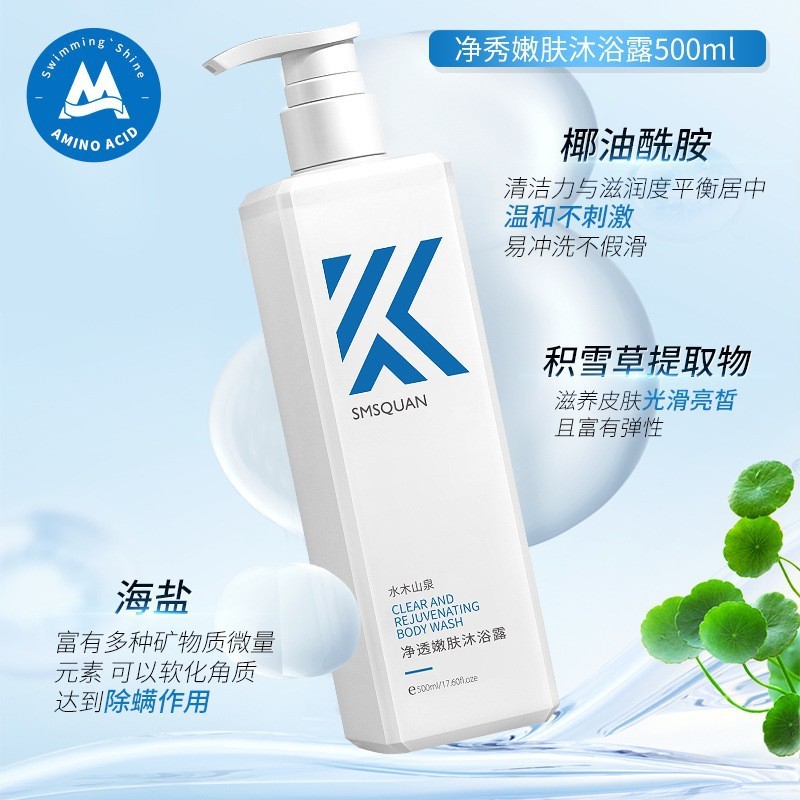 KYT控油香氛洗发水 去屑止痒蓬松护发素持久留香沐浴露洗护套装|undefined
