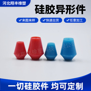 Silicone Parts Buffer, High Temperature Resistance, Wear Resistance, Sealing, Vibration Damping, Silicone Special-Shaped Parts, Silicone Products Processing, Non-Standard Parts