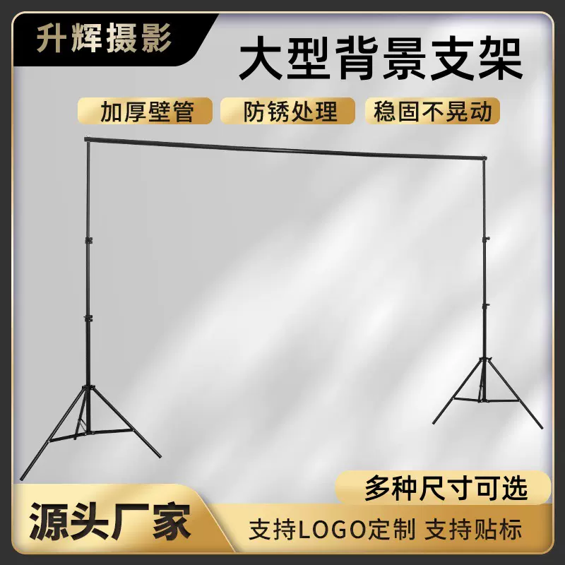 直播摄影绿幕背景架拍照装饰道具背景架影棚背景架摄影器材支架