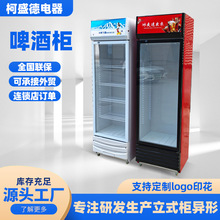 啤酒饮料柜商用冷藏展示柜蔬菜水果立式保鲜柜便利店单双三门冰柜