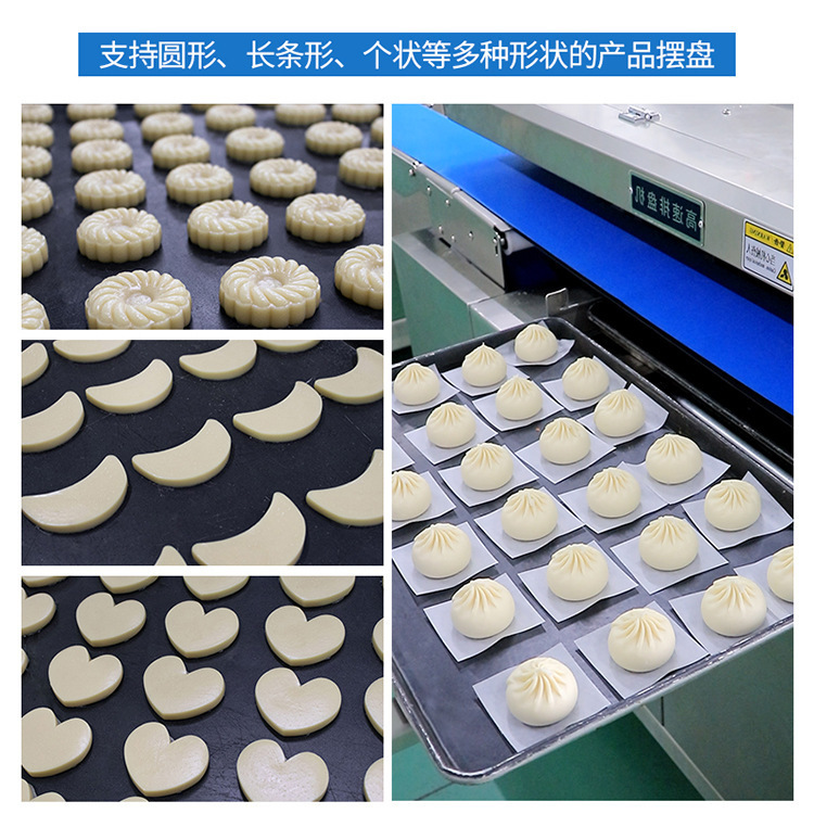 Xuzhong máquina automática de plato comercial para pan al vapor, pan al vapor, plato multifuncional para pastel de galleta, plato de pastel de luna
