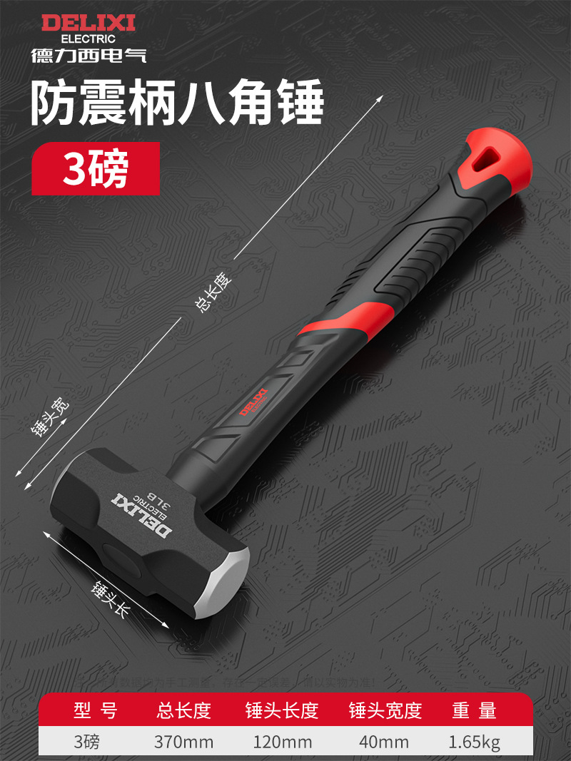 Delixi Electric Round Hammer Household Woodworking Installation Hammer Hammer Octagonal Hammer High 